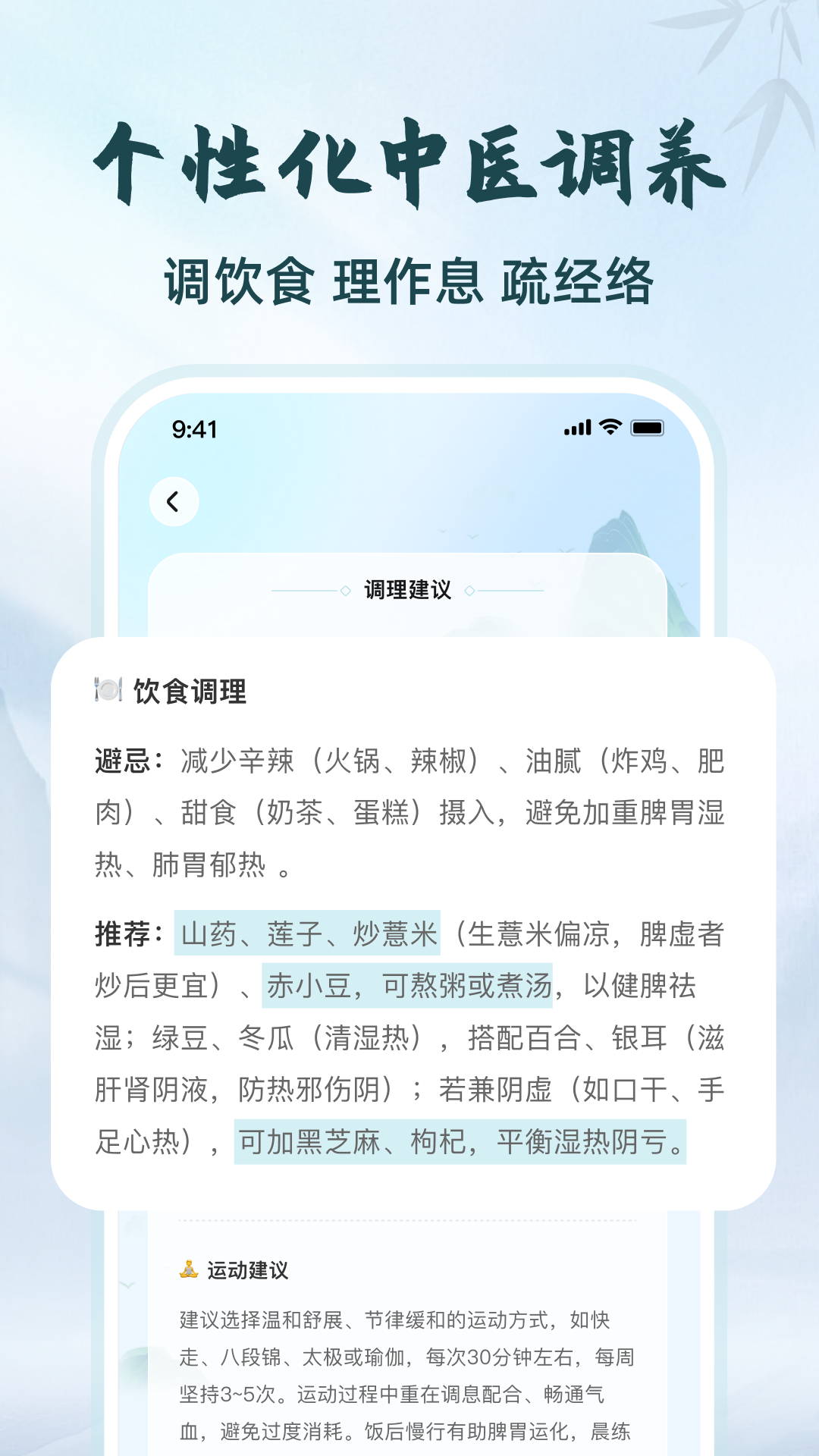 把脉 v1.2.0
