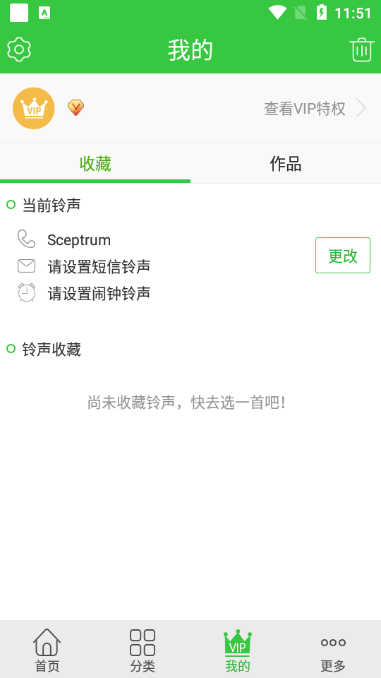 彩铃多多年最新版 v3.5.7.0