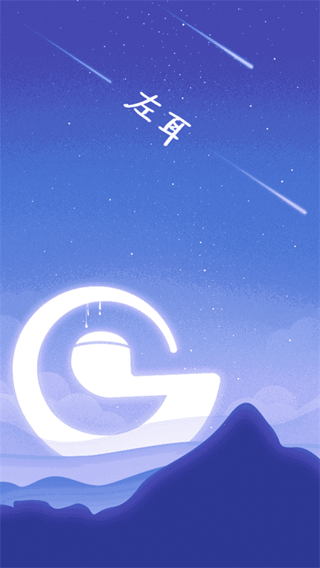 左耳铃声app免费版 v4.0.00.236