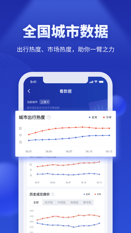 酒店之家APP 4.12.0手机版 v4.12.0