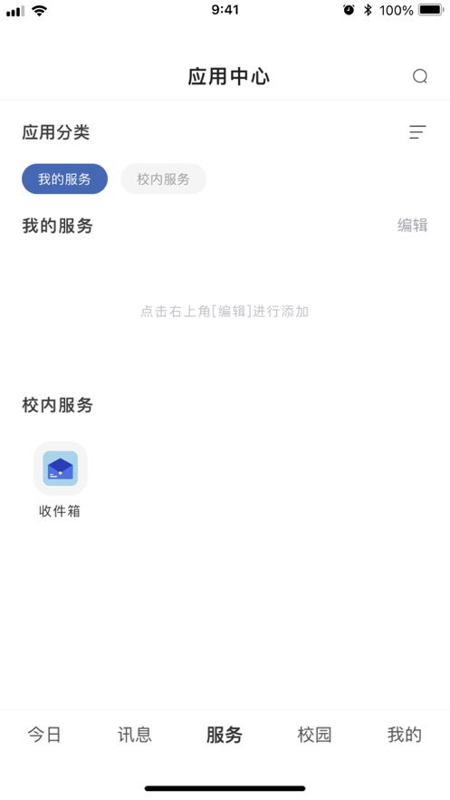 智慧泉海app下载官方 v9.9.6