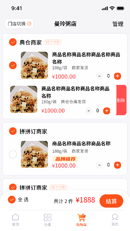 拼拼订V3 v3.10.31