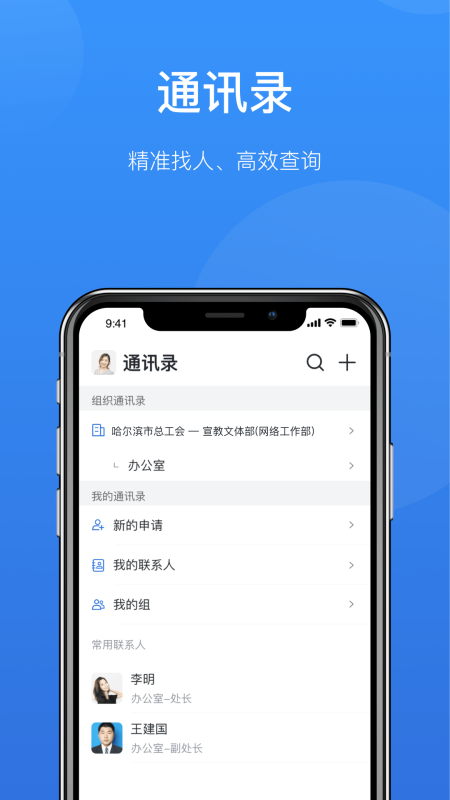 哈工慧办app官方最新 v1.0.0