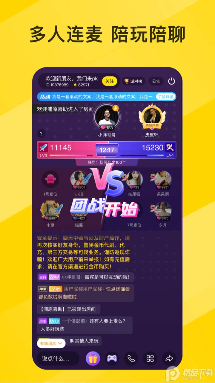 Sure竖耳情咖FM情感专家平台 v7.0.42