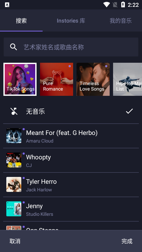 instories免费 v3.11.0