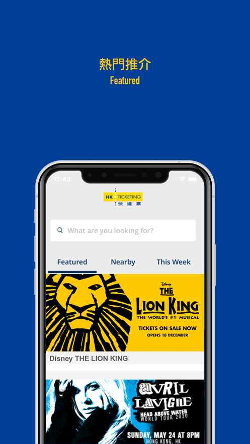 HKTicketing官方中文版下载 v3.1.22