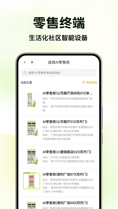 华农稻香app v2.1.6