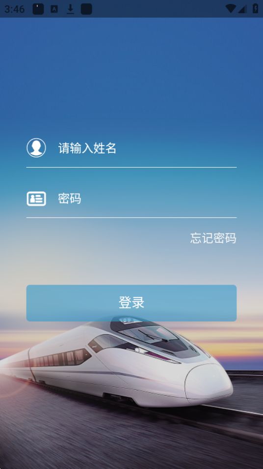 济铁惠员e家app官方最新版 v1.60.51