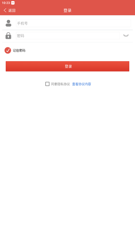 店家助手app v4.54