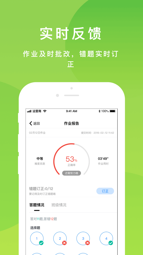 悠数学学生版app v4.5.1