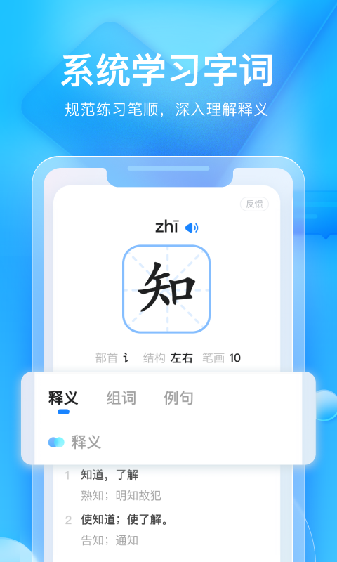 大力辅导批改作业(大力家长)app v6.5.6