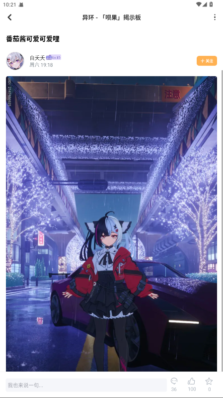 塔吉多官方版 1.1.8安卓版 v1.1.8