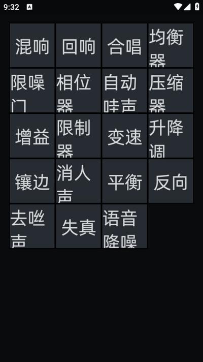 音频编辑器app最新版 v9.0.6