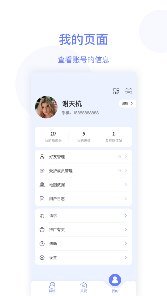 简爱关爱app v26.2.0