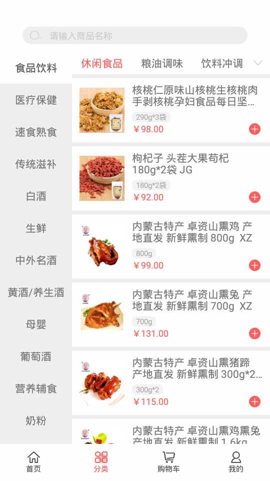 优佳悦享app v2.5.3