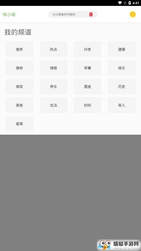 转小喵（转发文章赚钱）手赚版 1.2.13福利版 v1.2.13