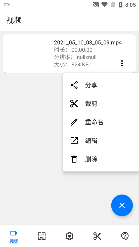 屏幕录制软件免费 v1.2.6.7