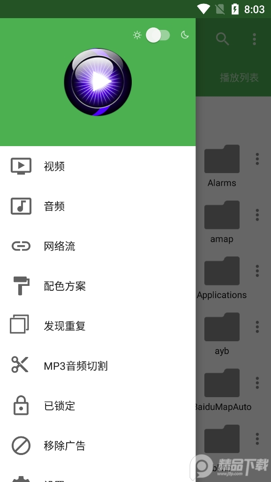 UPlayer播放器最新版本 v3.0.9