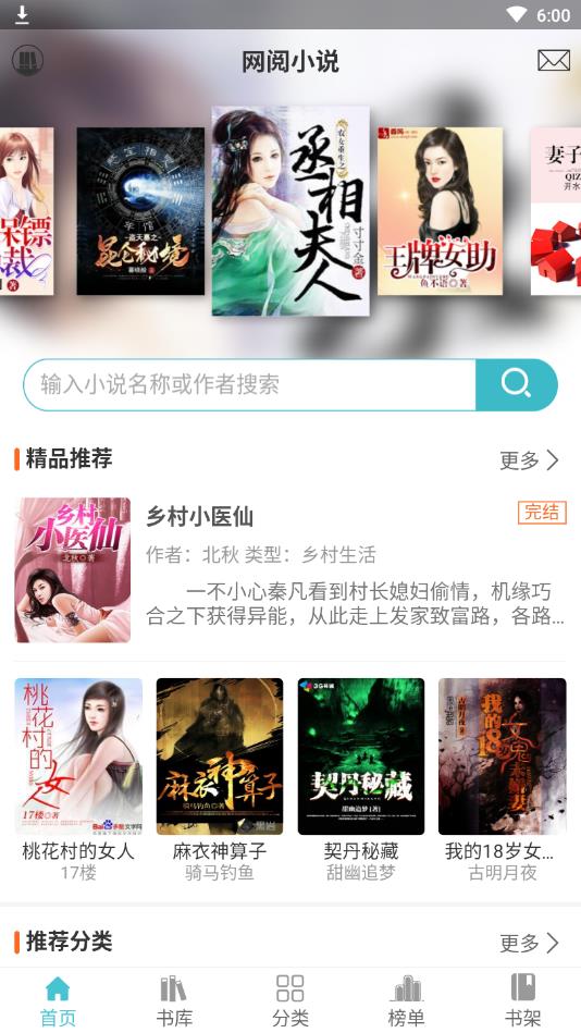 网阅小说（免费阅读平台）APP最新版 1.0.8安卓手机版 v1.0.8