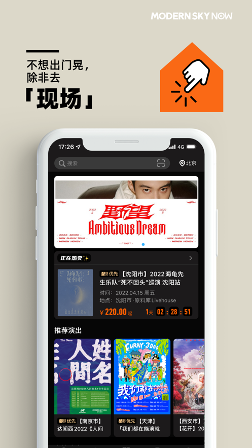 正在现场直播app官方版下载 5.22