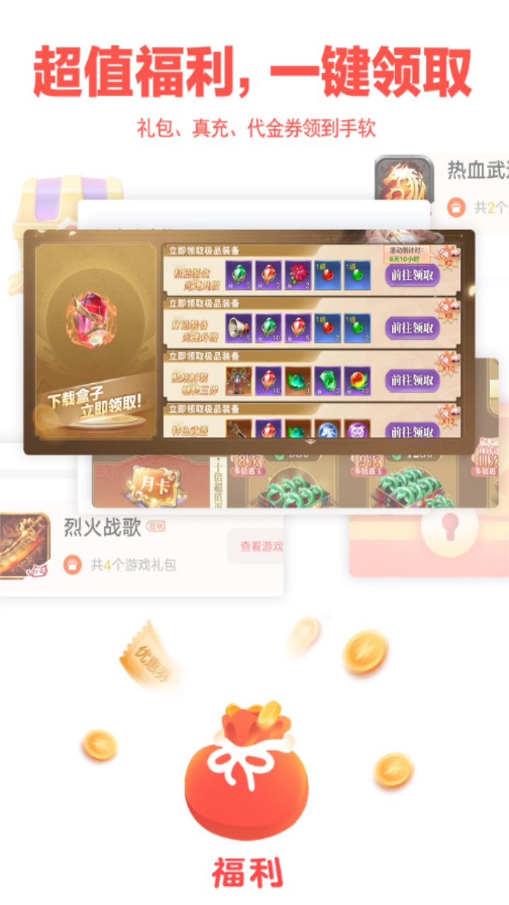 玩心手游app官方 1.9.0最新版 v1.9.0