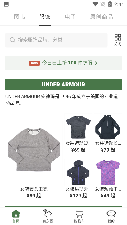 多抓鱼app二手回收平台 v2.50.0