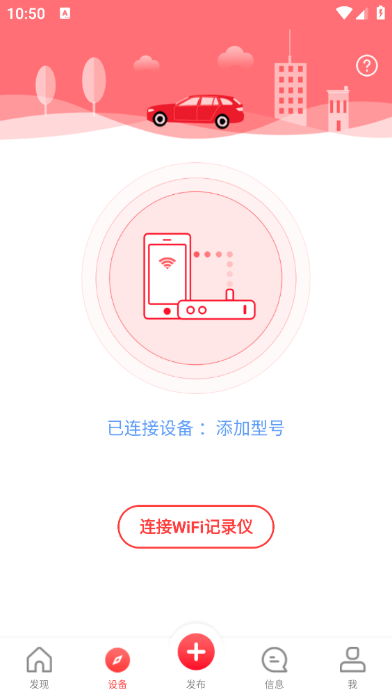 凌度行车记录仪app(凌度车生活) v6.6.0.239