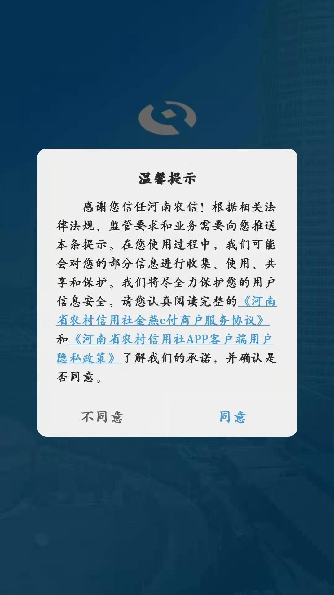 金燕e商app v1.1.0