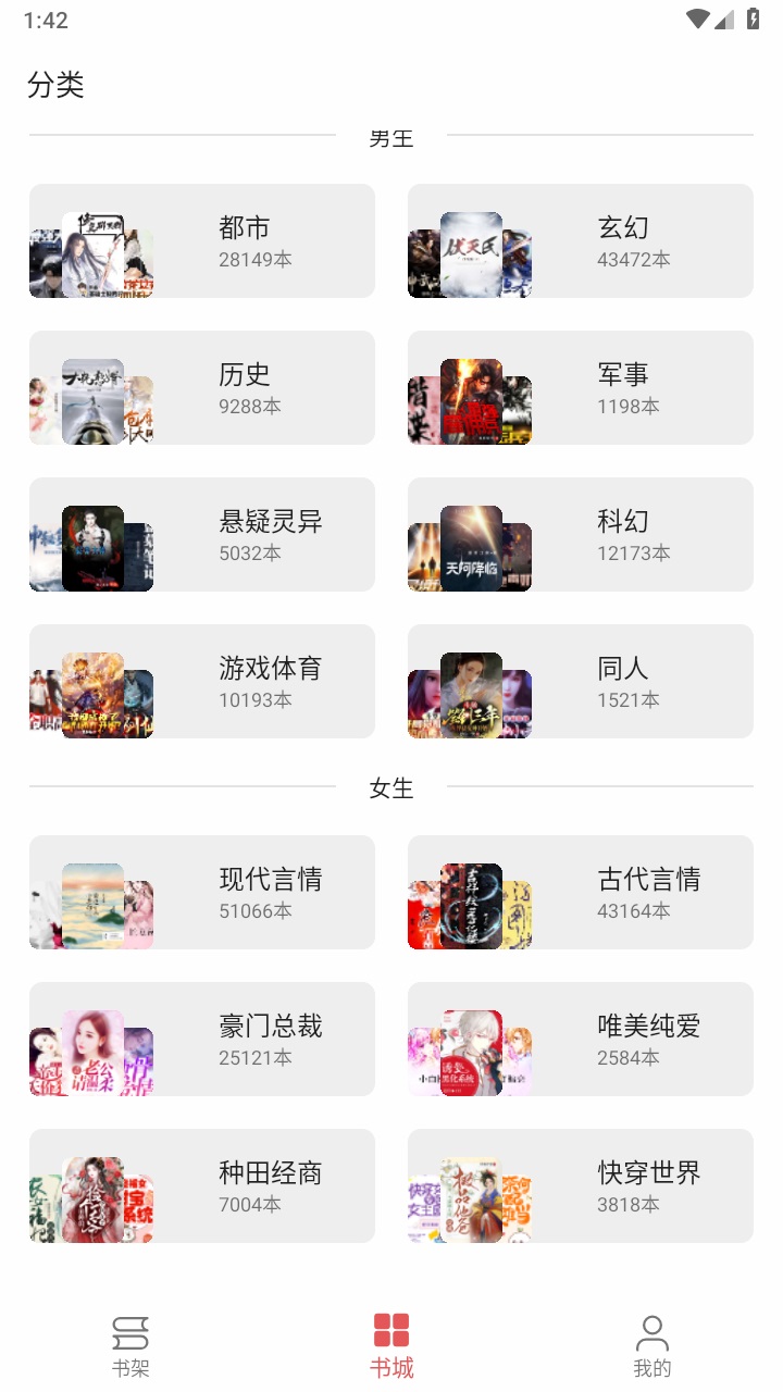 七彩阅读最新版本 23.06.27安卓版 v23.06.27