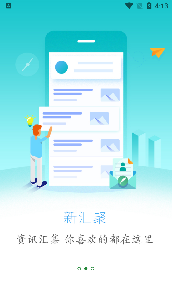 云上硒都app v1.5.1