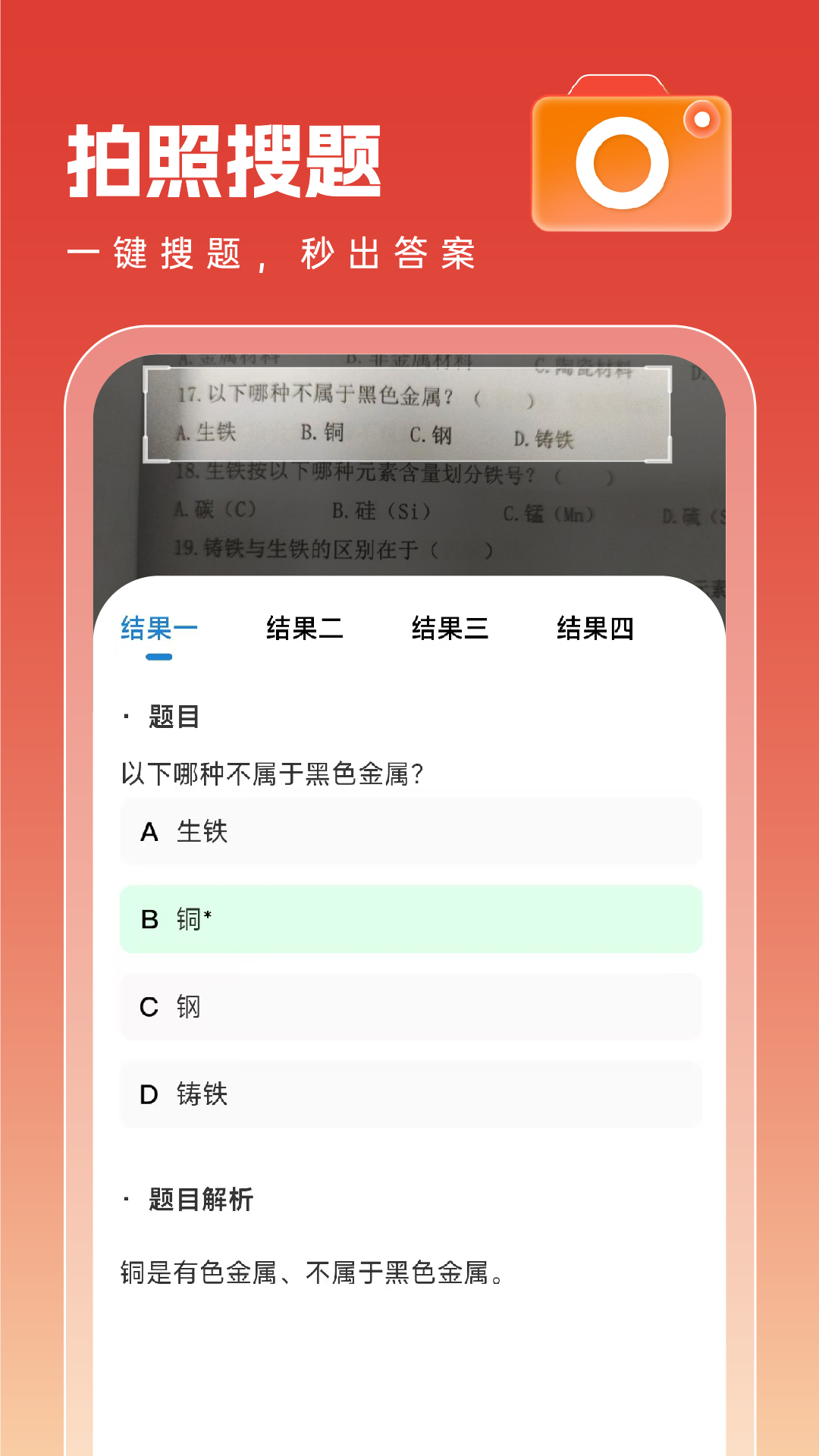智途在线APP下载 v1.0.21