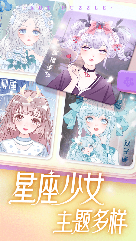 艺术贴贴免广告 v1.1.12