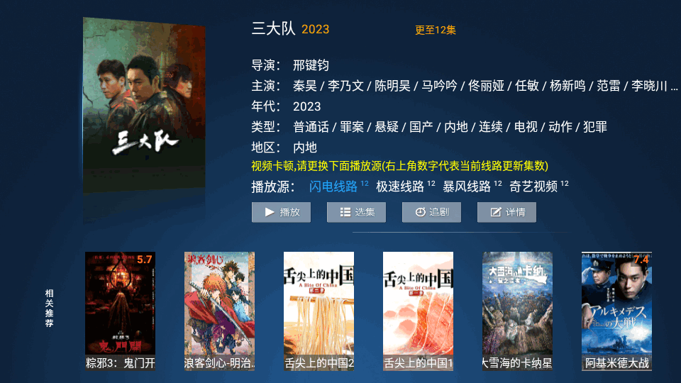 无名tv会员版 v2.0