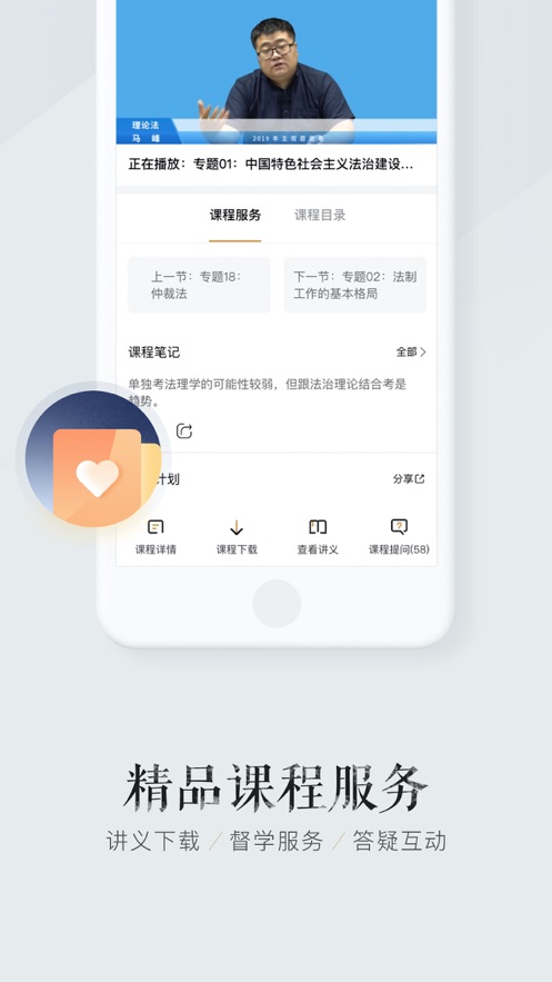 众合在线app v4.8.9