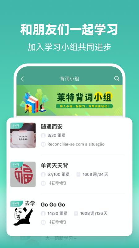 莱特葡萄牙语学习背单词app v2.6.3