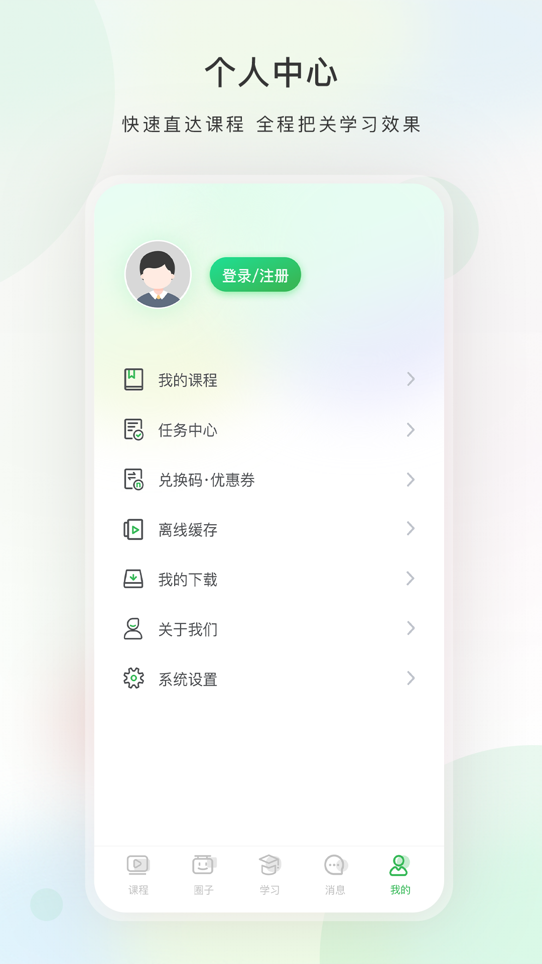 今日学堂app v5.8.0