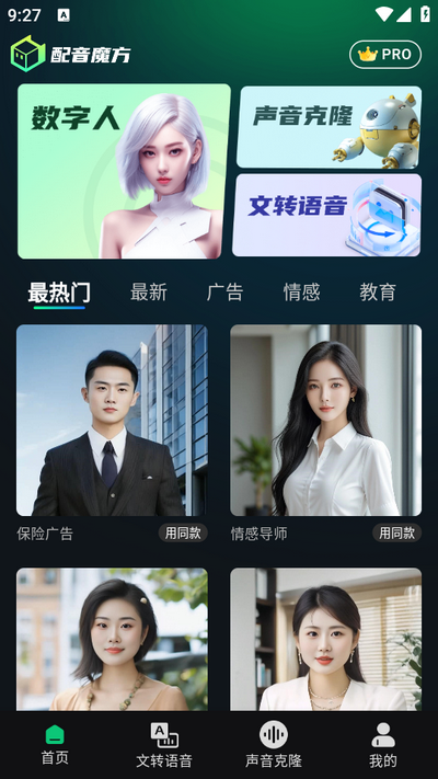 配音魔方app最新版 v1.0.0