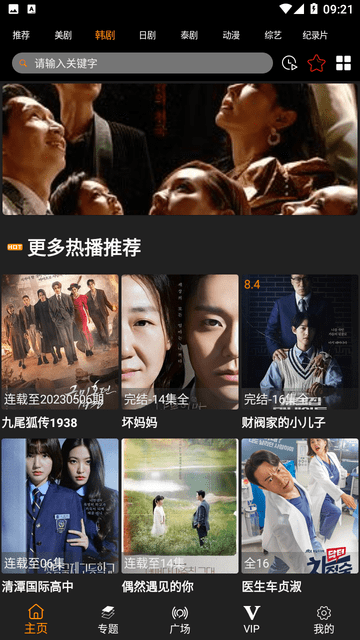 剧追追app v2.7.3