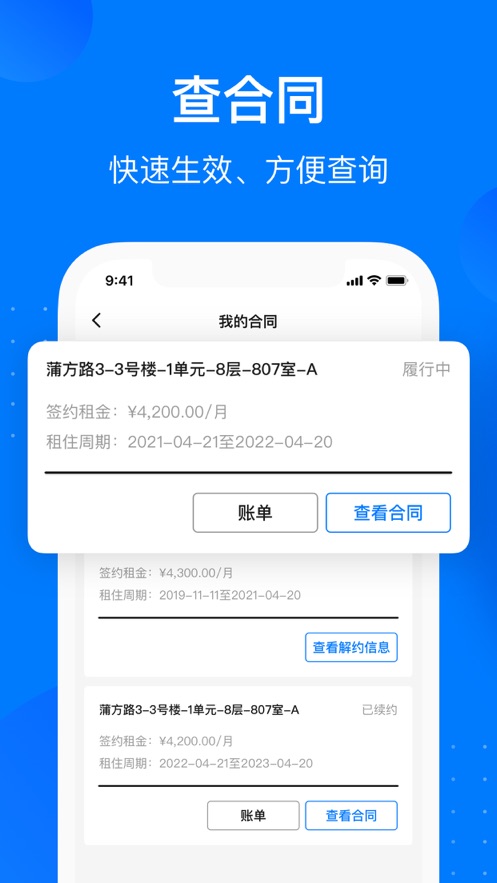 月牙云找房客户端 v1.1.6