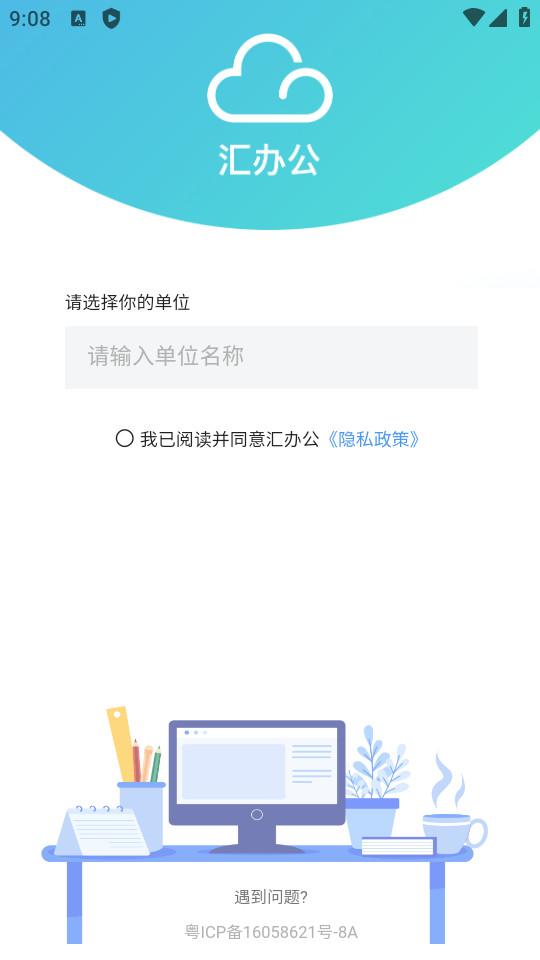 协同通信ecp v4.2.15.3