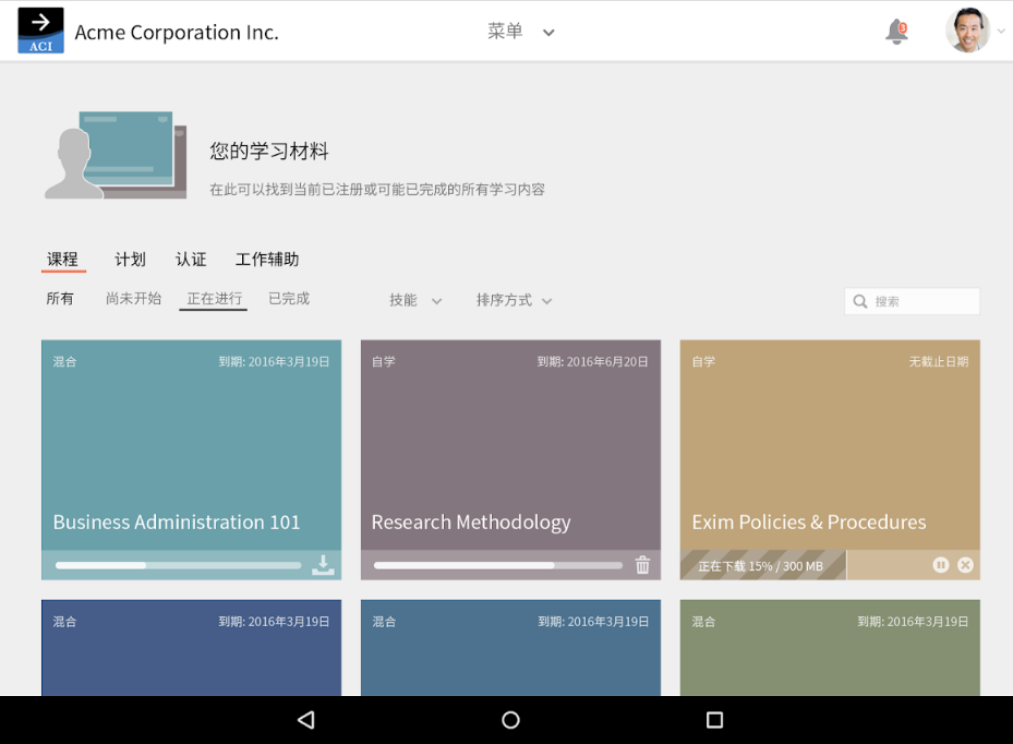 Adobe Captivate Prime安卓 v3.5