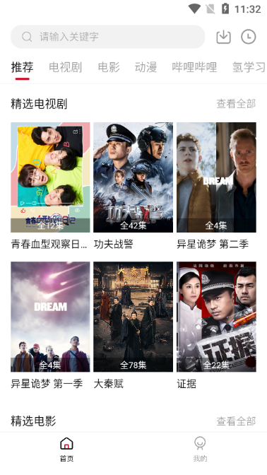 氢视频app v3.1.9