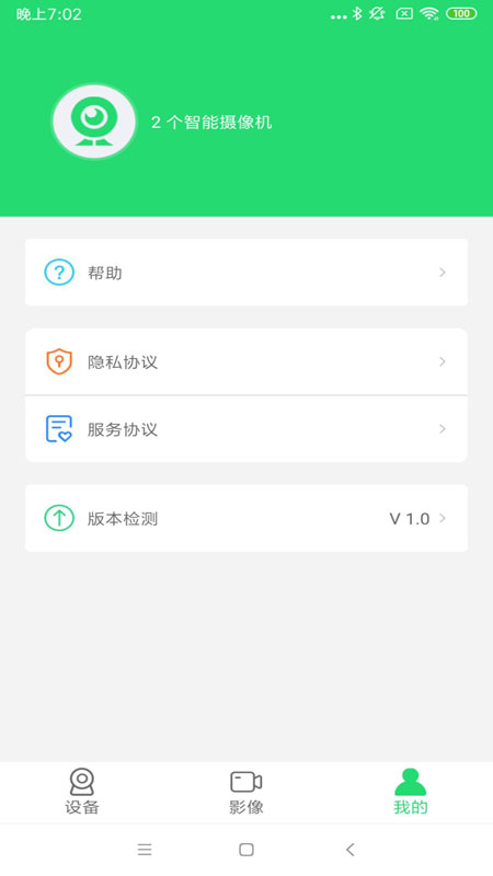 365Cam app v8.1