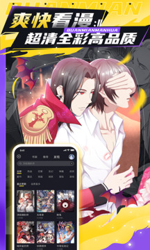 全免漫画app官方正版下载 1.5.3