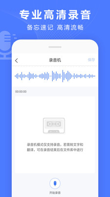 免费文字转语音在线 v1.9.8