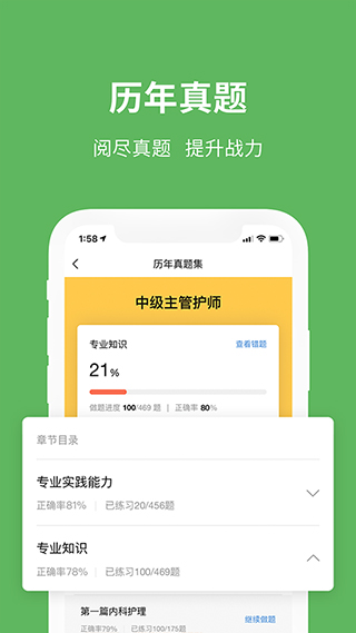 易哈佛题库app v6.0.12