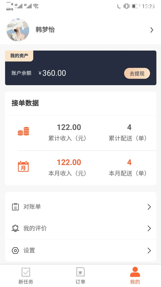 优鲜行APP v1.0.0