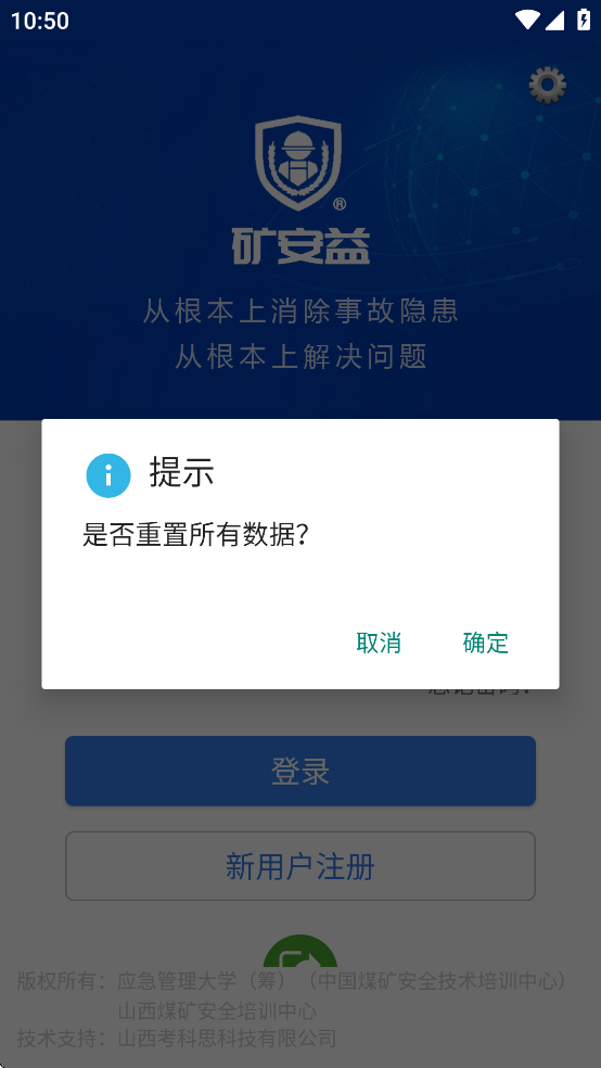 矿安益app安卓手机下载 v4.0.6