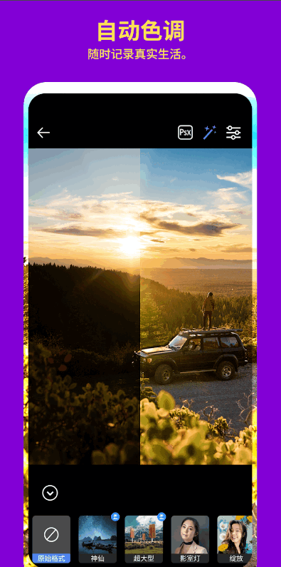 Photoshop Camera安卓 v1.4.2