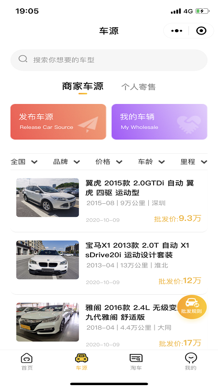 究车二手车app v1.0.0